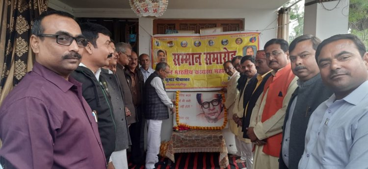 महाकवि हरिवंश राय बच्चन की जयंती पर हुआ विचार गोष्ठी और सम्मान समारोह