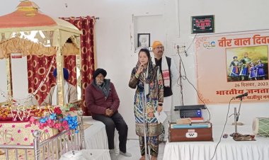 गुरु गोविंद सिंह के छोटे बच्चों ने अपने आस्था और सभ्यता की रक्षा करते हुए अपने प्राण न्योछावर कर दिए- सपना सिंह