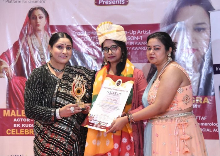 पारंपरिक ब्राइडल मेक-अप आर्टिस्ट प्रतियोगिता सीज़न 1 का हुआ आयोजन, नीतू सैनी को गेस्ट ऑफ ऑनर व ब्रांड एंबेसडर ब्रिक्स एकेडमी का मिला सम्मान