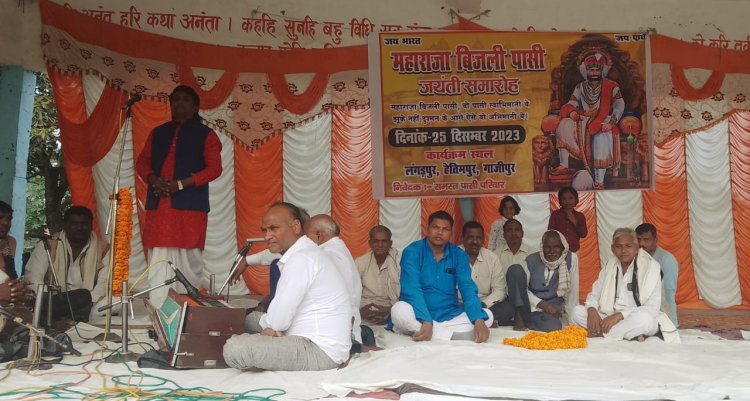 पासी समाज के स्वाभिमानी राजा महाराजा बिजली पासी के जयंती समारोह का भव्य आयोजन