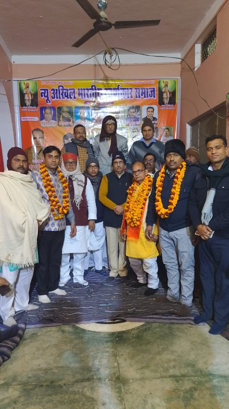 न्यू अखिल भारतीय स्वर्णकार समाज के पदाधिकारियों ने लिया शपथ