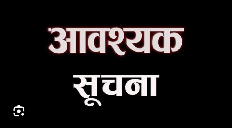 शीतलहर और ठंड से बचाव के लिए एडवाईजरी जारी