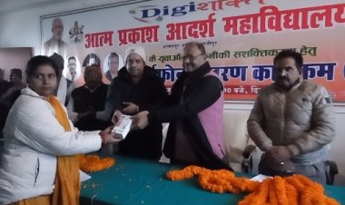 मालती महिला महाविद्यालय और आत्म प्रकाश आदर्श महाविद्यालय में हुआ स्मार्ट फोन वितरित 