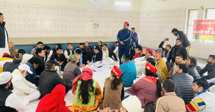 सपा नोएडा महानगर की मासिक बैठक में आगामी लोकसभा चुनाव पर हुई चर्चा
