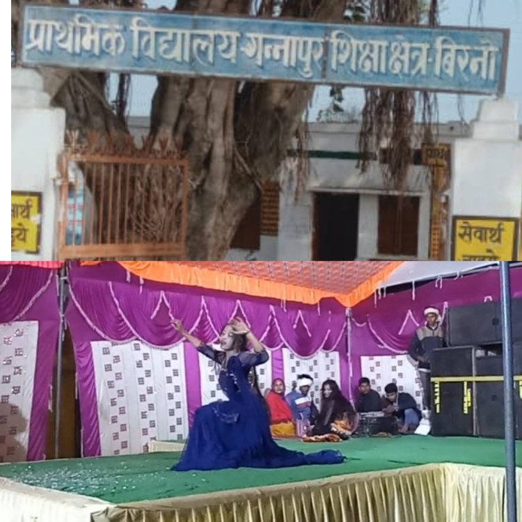 प्राथमिक विद्यालय में बार बालाओं का डांस शोसल मिडिया पर वायरल