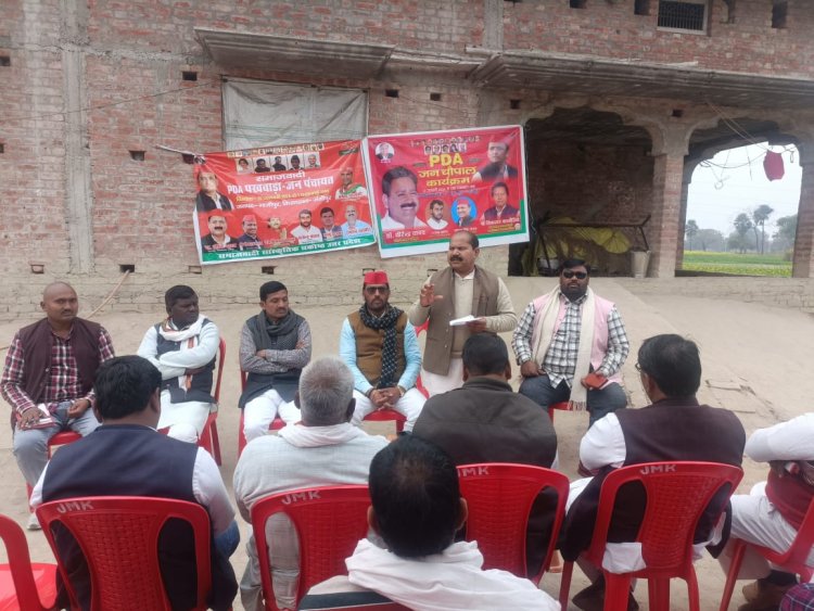 सत्ता में बने रहने की भूखी है भाजपा सरकार , सपा के मासिक बैठक में सपाइयों ने कसा तंज