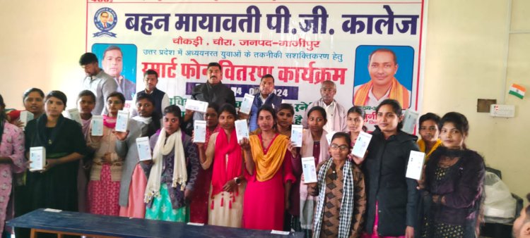 बहन मायावती स्नातकोत्तर महाविद्यालय में 113 छात्र छात्राओं को दिया गया स्मार्ट फोन