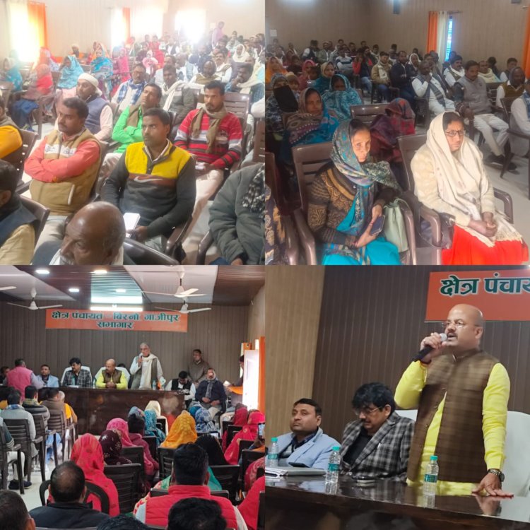 बिरनो क्षेत्र के ग्राम प्रधान और क्षेत्र पंचायत सदस्यों की बैठक हुई संपन्न