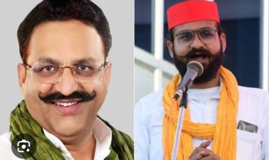 मुख्तार अंसारी के विधायक पुत्र अब्बास  अंसारी नहीं हो पायेंगे जनाजे में शामिल
