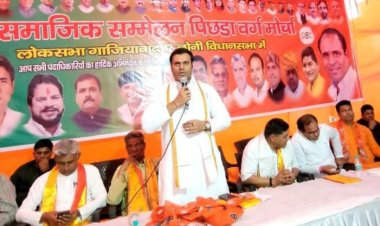 ओबीसी मोर्चा का सामाजिक सम्मेलन लोनी विधानसभा मे किया आयोजित 