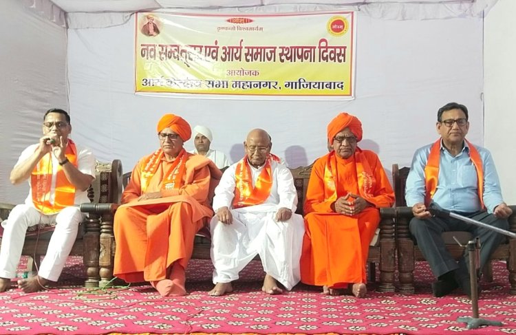 150वाँ आर्य समाज का स्थापना दिवस सोल्लास सम्पन्न