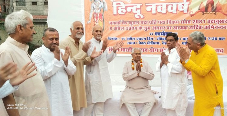 नव संवत्सर में योग संस्थान ने किया सामूहिक योग-प्राणायाम शिविर का आयोजन