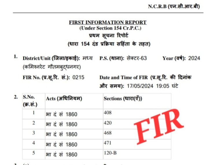 फर्जी दस्तावेज तैयार कर गौतमबुद्ध नगर परिवहन विभाग से बी एच नंबर लिया, संगीन धारा में केस दर्ज