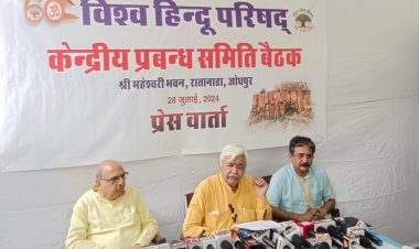 प्रत्येक शरणार्थी हिन्दू को नागरिकता, धर्म यात्राओं की सात्विकता व मन्दिरों को जागरण, धर्म प्रचार व समरसता के केन्द्र बनाने के संकल्प के साथ पूर्ण हुई विहिप की दो दिवसीय प्रबंध समिति बैठक सम्पन्न