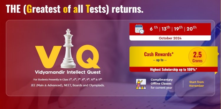 विद्यामंदिर इंटलेक्ट क्वेस्ट की घोषणा, अक्टूबर में होगा टेस्ट, ढाई करोड़ तक इनाम पाने का मौका