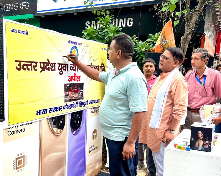 हिंदुओं को बचाने के लिए उत्तर प्रदेश युवा व्यापार मंडल ने हस्ताक्षर चलाया अभियान