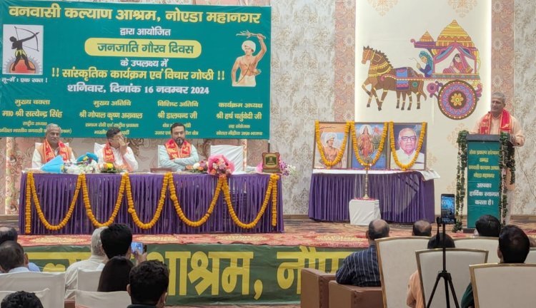बिरसा मुंडा की जन्म जयंती जनजाति गौरव दिवस के रूप में मनाई गई