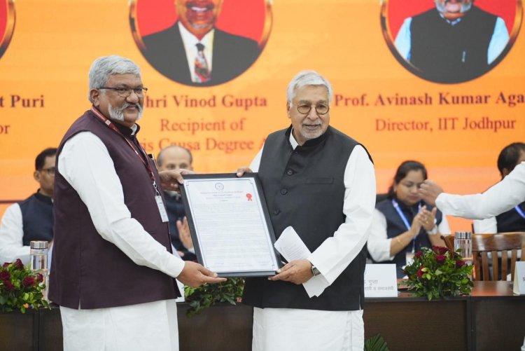  दूरदर्शी लोगों का सम्मान : भा.प्रौ.सं. जोधपुर का नेतृत्व व नवाचार को सम्मान - विनोद गुप्ता