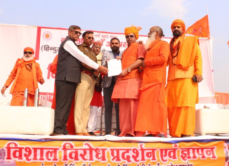 बांग्लादेश में अल्पसंख्यकों पर अत्याचार के सम्बन्ध में विरोध प्रदर्शन एवं ज्ञापन