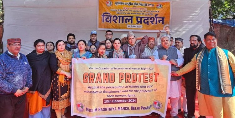 अंतरराष्ट्रीय मंच पर गूंजा मुस्लिम राष्ट्रीय मंच का आंदोलन: बांग्लादेश में हिंदू अल्पसंख्यकों के अधिकारों की मांग