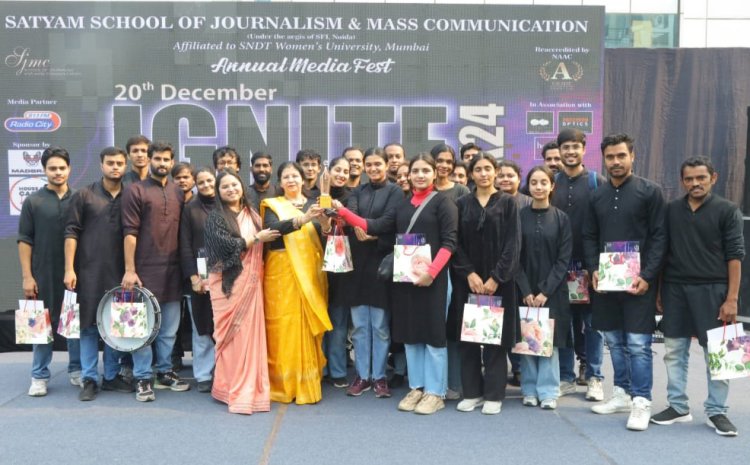 सत्यम स्कूल ऑफ जर्नलिज्म एंड मास कम्युनिकेशन ने किया वार्षिक मीडिया फेस्ट 'IGNITE 2K24' का आयोजन