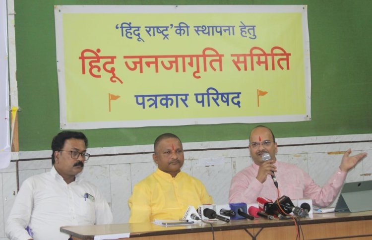 बांग्लादेशी घुसपैठियों का खोज अभियान’ चलाया जाए; घुसपैठियों को सहायता करने वालों पर देशद्रोह का मामला दर्ज किया जाए - हिन्दू जनजागृति समिति की मांग