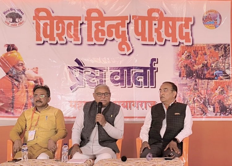 विहिप की त्रिदिवसीय प्रन्यासी मंडल बैठक 7 फरवरी से महाकुंभ प्रयाग में