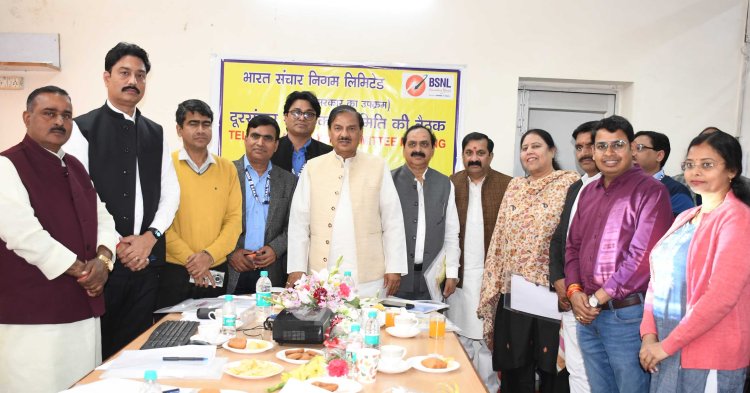 दूरसंचार विभाग द्वारा आयोजित दूरसंचार सलाहकार समिति की बैठक सम्पन्न