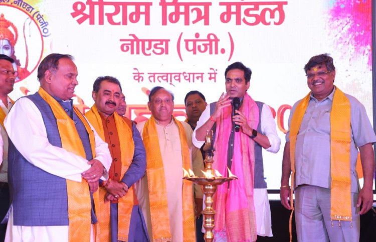 श्रीराम मित्र मंडल ने किया होली मिलन समारोह का आयोजन