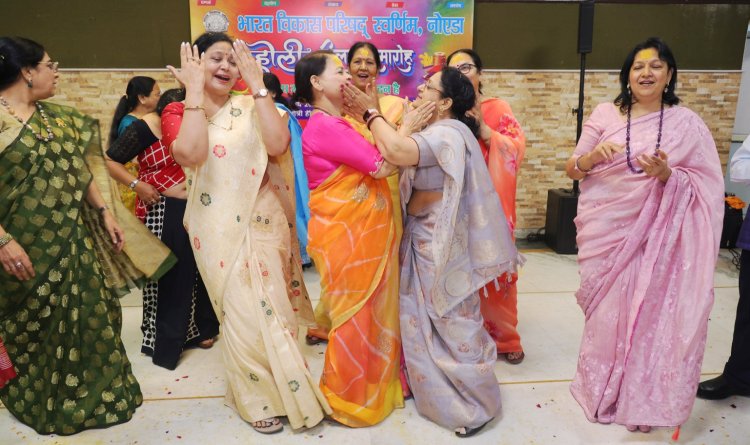 भारत विकास परिषद स्वर्णिम शाखा ने मनाया होली मिलन समारोह