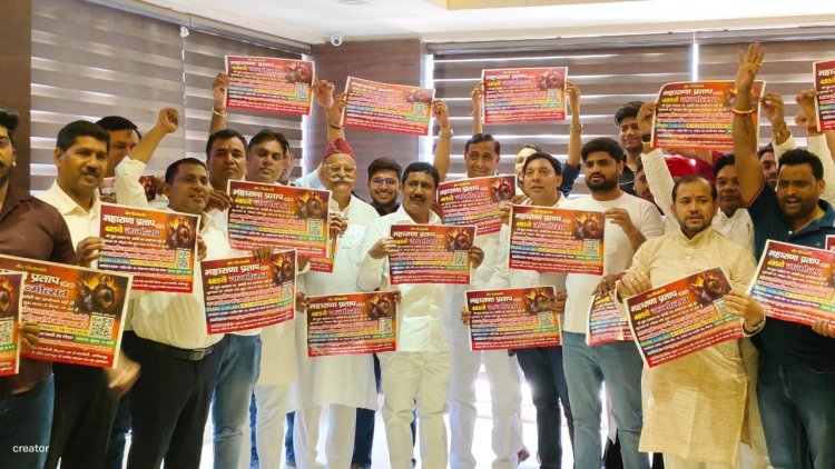 महाराणा प्रताप जयंती के पोस्टर का हुआ विमोचन