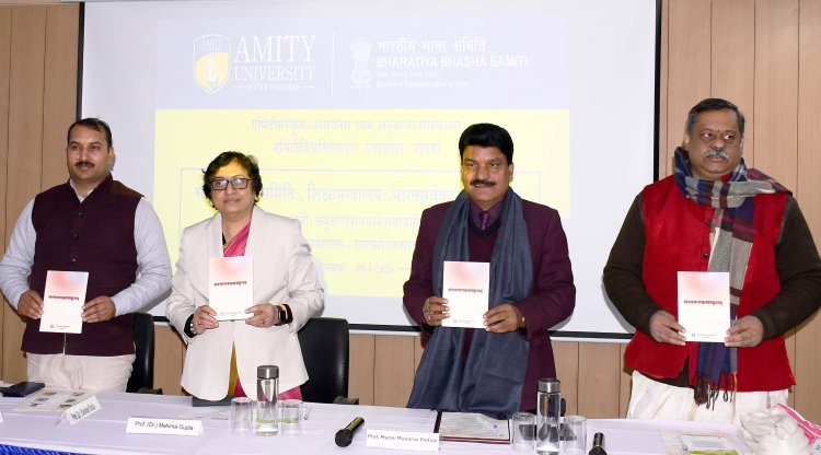 एमिटी विश्वविद्यालय में ‘‘सरल मानक संस्कृत’’ विषय पर एक दिवसीय कार्यशाला का आयोजन