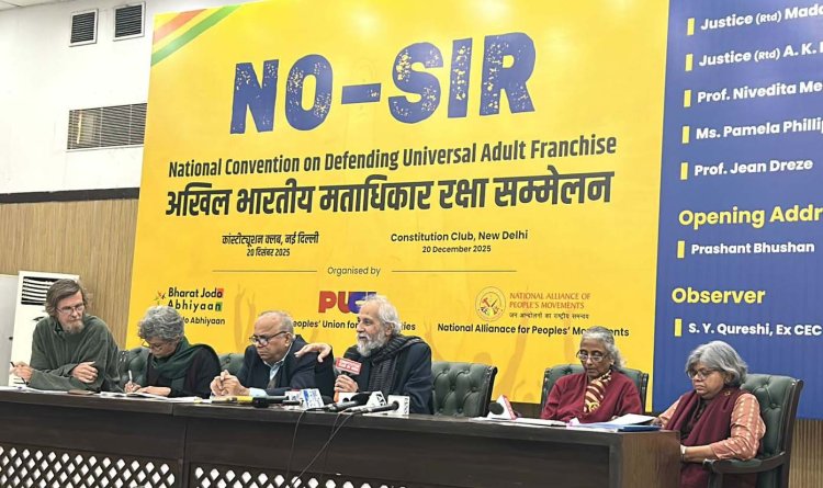 SIR प्रक्रिया को तत्काल रोकने, पुनर्विचार और परिवर्तन की मांग