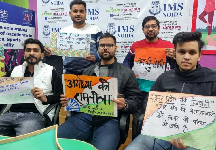 आईएमएस नोएडा के छात्रों ने उत्तर प्रदेश दिवस मनाया