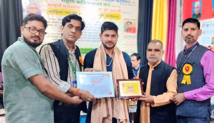 राष्ट्रीय कवि पंचायत मंच का कवि सम्मेलन संपन्न, कवि विवेक कुशवाह को मिला 'शब्दावली गौरवश्री सम्मान'