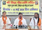 शनि जयंती : श्री सिद्ध पीठ शनि मंदिर में होगा अष्टकुंडीय शनि महायज्ञ, भजन संध्या और विशाल भंडारा